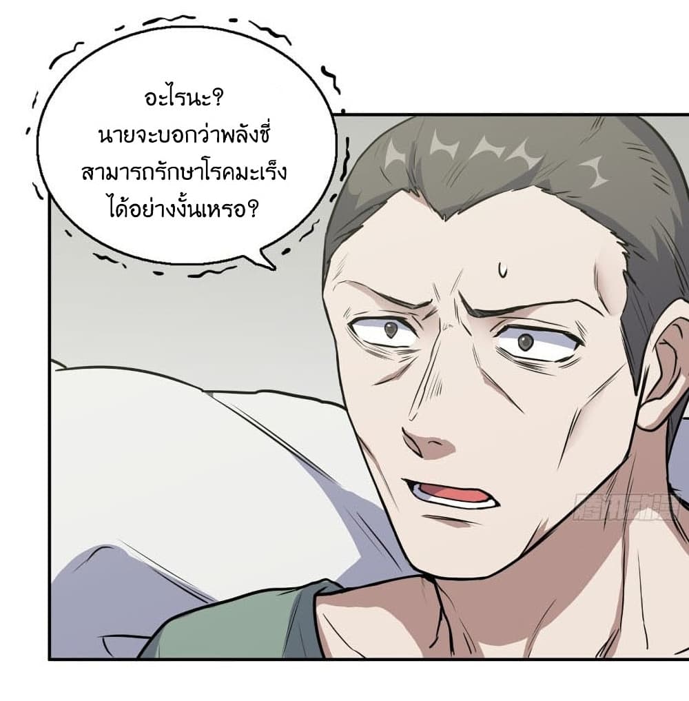 I Am Carrying Gold From The Post Apocalyptic World ตอนที่ 354 (21)